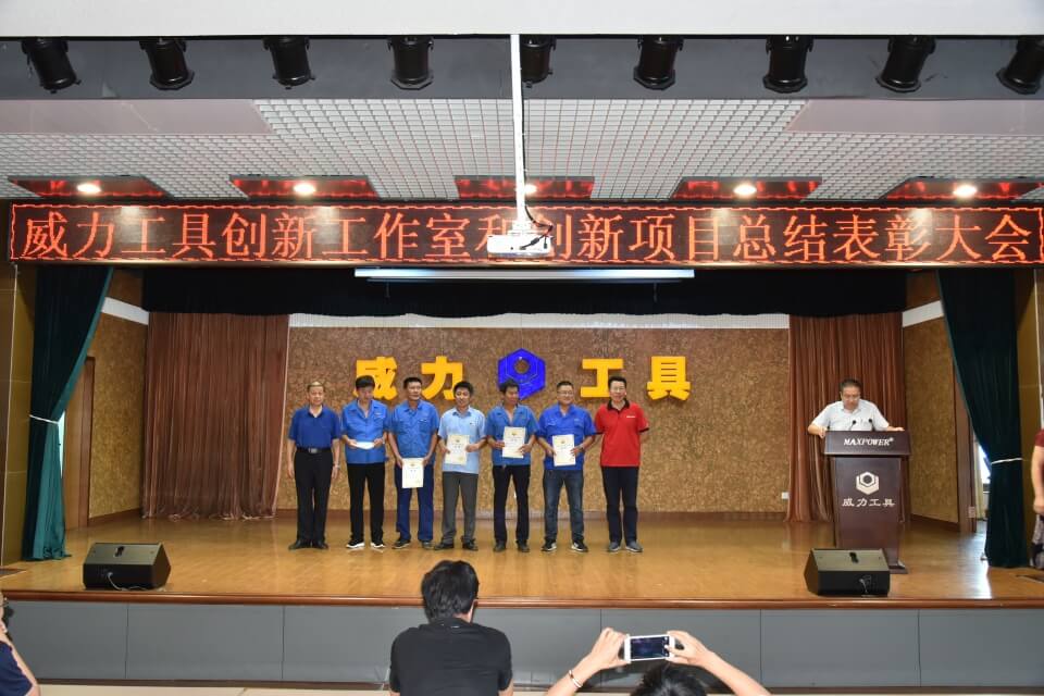 表彰先進(jìn)，創(chuàng)新前行——威力創(chuàng)新項目總結(jié)表彰大會
