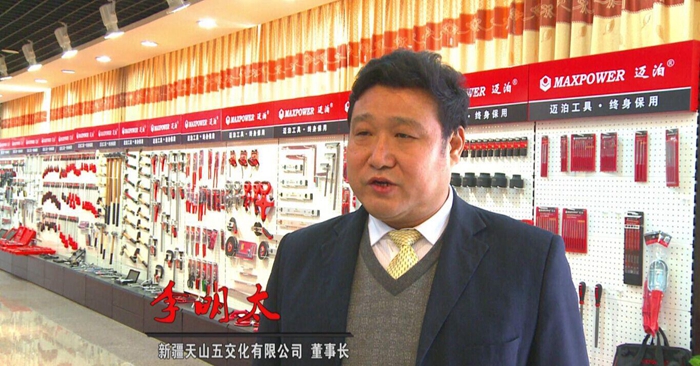 全國(guó)工商聯(lián)五金機(jī)電商會(huì)副會(huì)長(zhǎng)，新疆五金機(jī)電商會(huì)會(huì)長(zhǎng)，天山五交