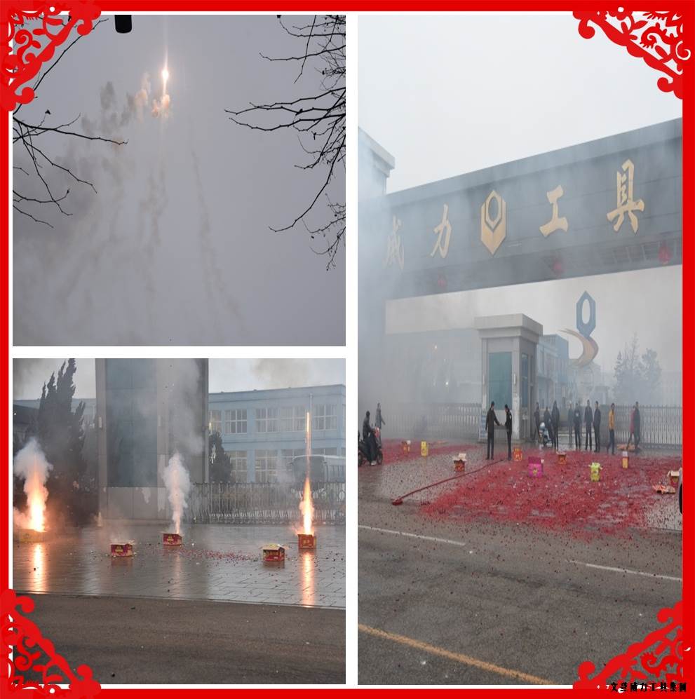 2017開(kāi)工大吉：讓我們擼起袖子加油干(圖12)