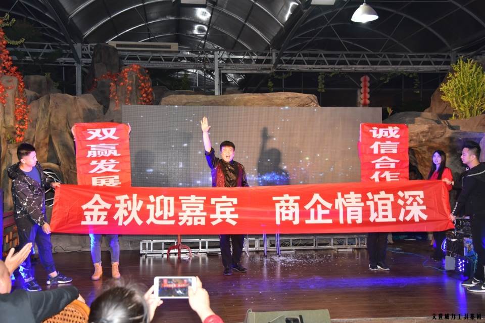 “精誠合作，共創(chuàng)輝煌”威力工具第六屆全國優(yōu)秀經(jīng)銷商大會圓滿落幕(圖46)