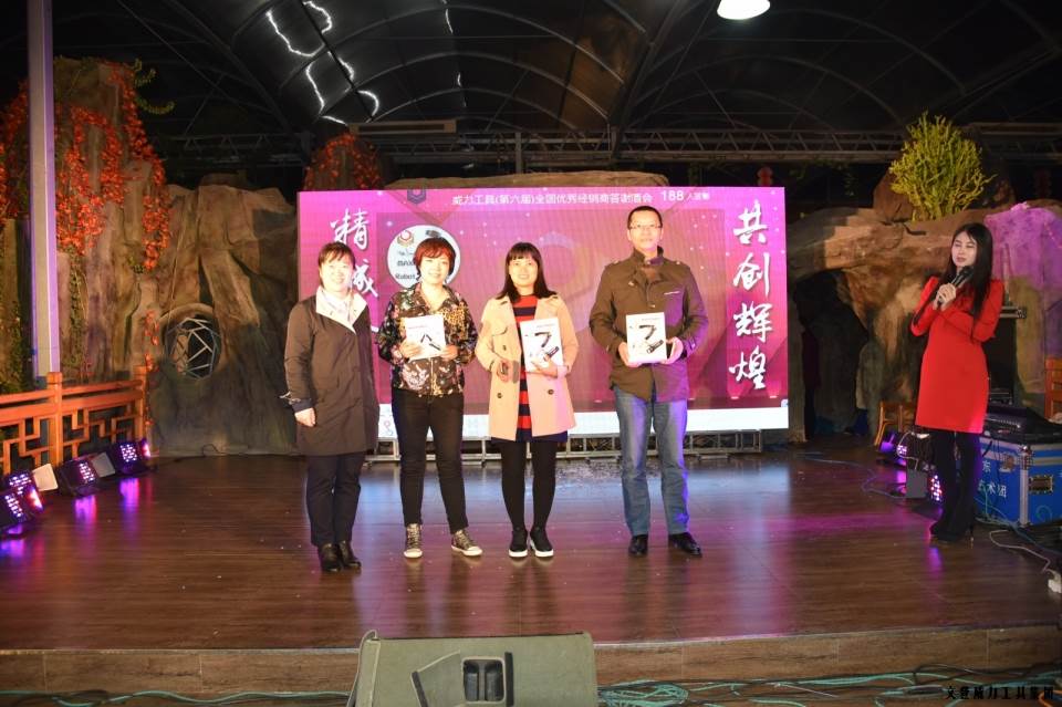 “精誠合作，共創(chuàng)輝煌”威力工具第六屆全國優(yōu)秀經(jīng)銷商大會圓滿落幕(圖47)